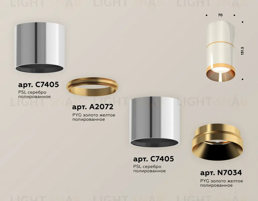 Потолочный светильник Ambrella Light Techno Spot XS7405061 (C7405, A2072, C7405, N7034) XS7405061