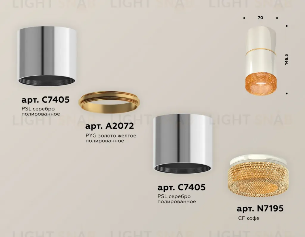 Потолочный светильник Ambrella Light Techno Spot XS7405062 (C7405, A2072, C7405, N7195) XS7405062