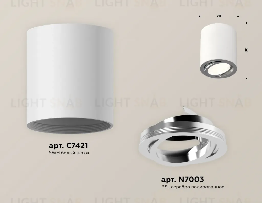 Потолочный светильник Ambrella Light Techno Spot XS7421002 (C7421, N7003) XS7421002