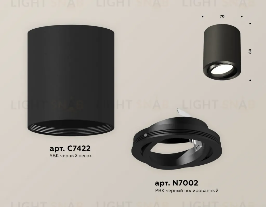 Потолочный светильник Ambrella Light Techno Spot XS7422001 (C7422, N7002) XS7422001
