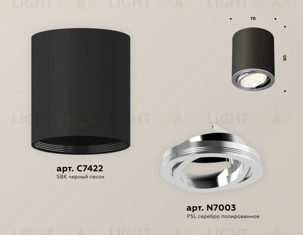 Потолочный светильник Ambrella Light Techno Spot XS7422002 (C7422, N7003) XS7422002
