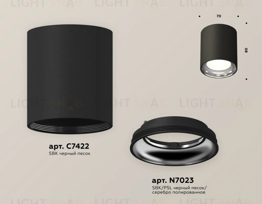 Потолочный светильник Ambrella Light Techno Spot XS7422011 (C7422, N7023) XS7422011