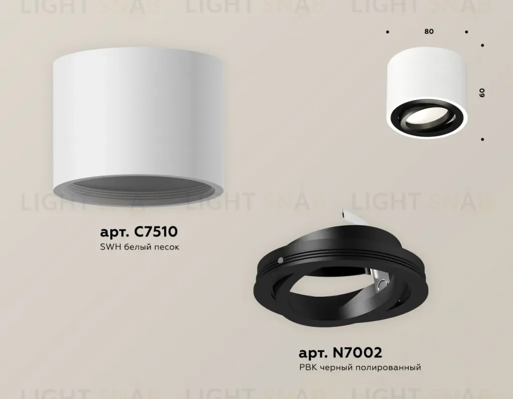 Потолочный светильник Ambrella Light Techno Spot XS7510002 (C7510, N7002) XS7510002
