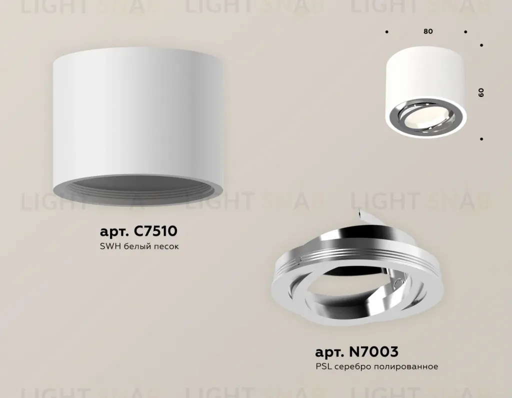 Потолочный светильник Ambrella Light Techno Spot XS7510003 (C7510, N7003) XS7510003