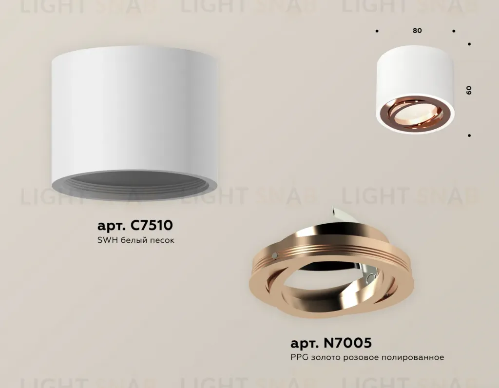 Потолочный светильник Ambrella Light Techno Spot XS7510005 (C7510, N7005) XS7510005