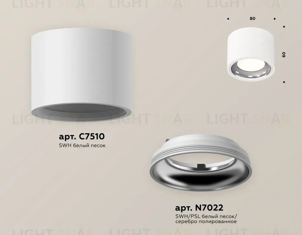 Потолочный светильник Ambrella Light Techno Spot XS7510011 (C7510, N7022) XS7510011