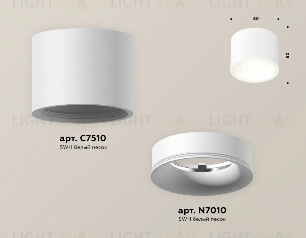 Потолочный светильник Ambrella Light Techno Spot XS7510020 (C7510, N7010) XS7510020