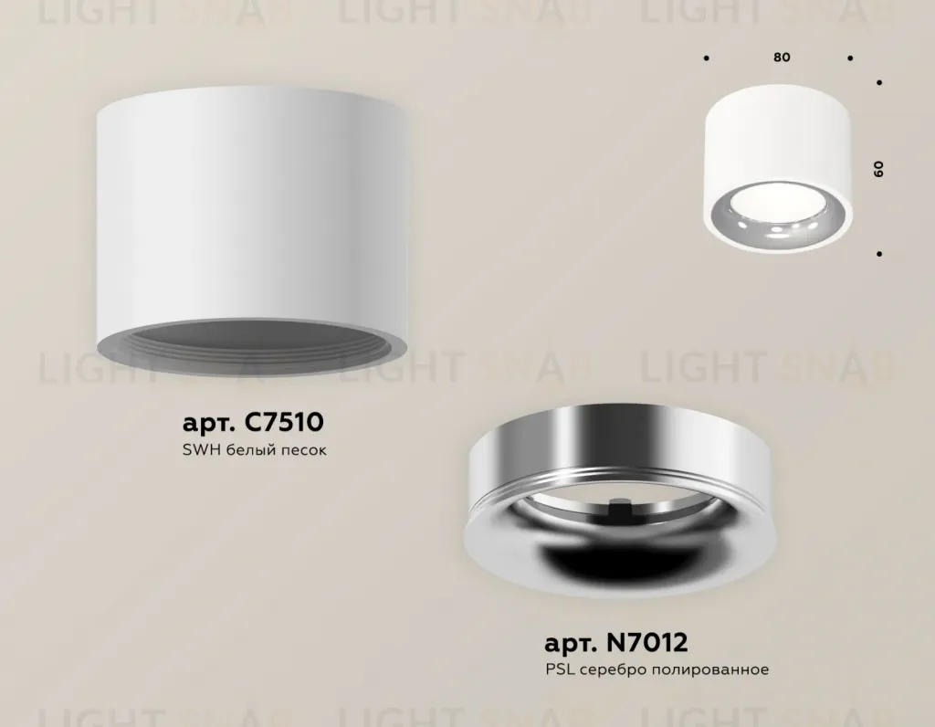 Потолочный светильник Ambrella Light Techno Spot XS7510022 (C7510, N7012) XS7510022
