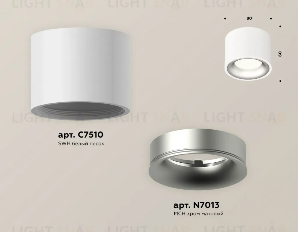 Потолочный светильник Ambrella Light Techno Spot XS7510023 (C7510, N7013) XS7510023