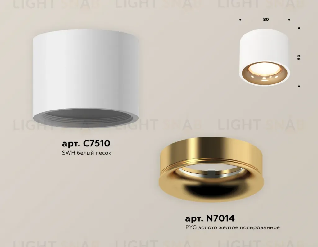 Потолочный светильник Ambrella Light Techno Spot XS7510024 (C7510, N7014) XS7510024