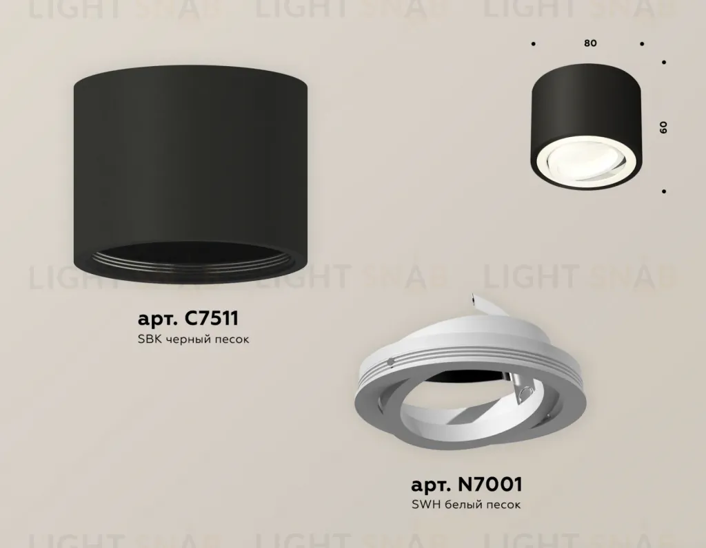 Потолочный светильник Ambrella Light Techno Spot XS7511001 (C7511, N7001) XS7511001
