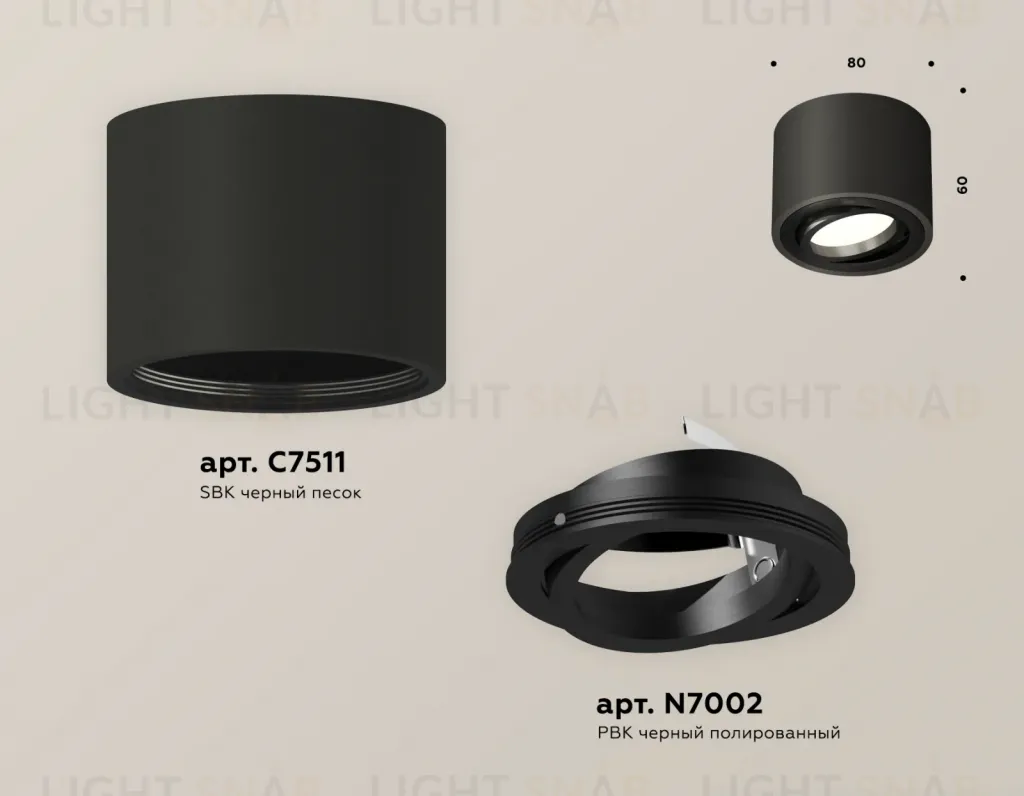 Потолочный светильник Ambrella Light Techno Spot XS7511002 (C7511, N7002) XS7511002