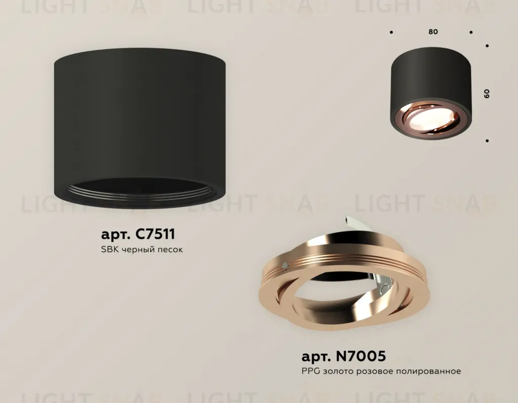 Потолочный светильник Ambrella Light Techno Spot XS7511005 (C7511, N7005) XS7511005