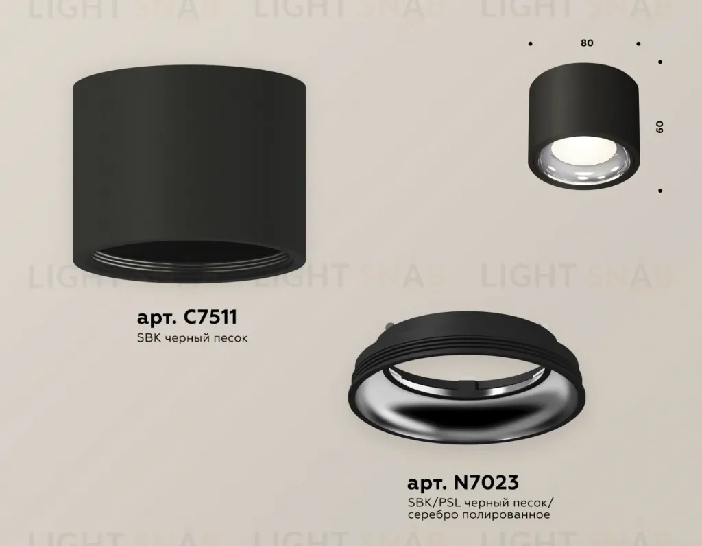 Потолочный светильник Ambrella Light Techno Spot XS7511011 (C7511, N7023) XS7511011