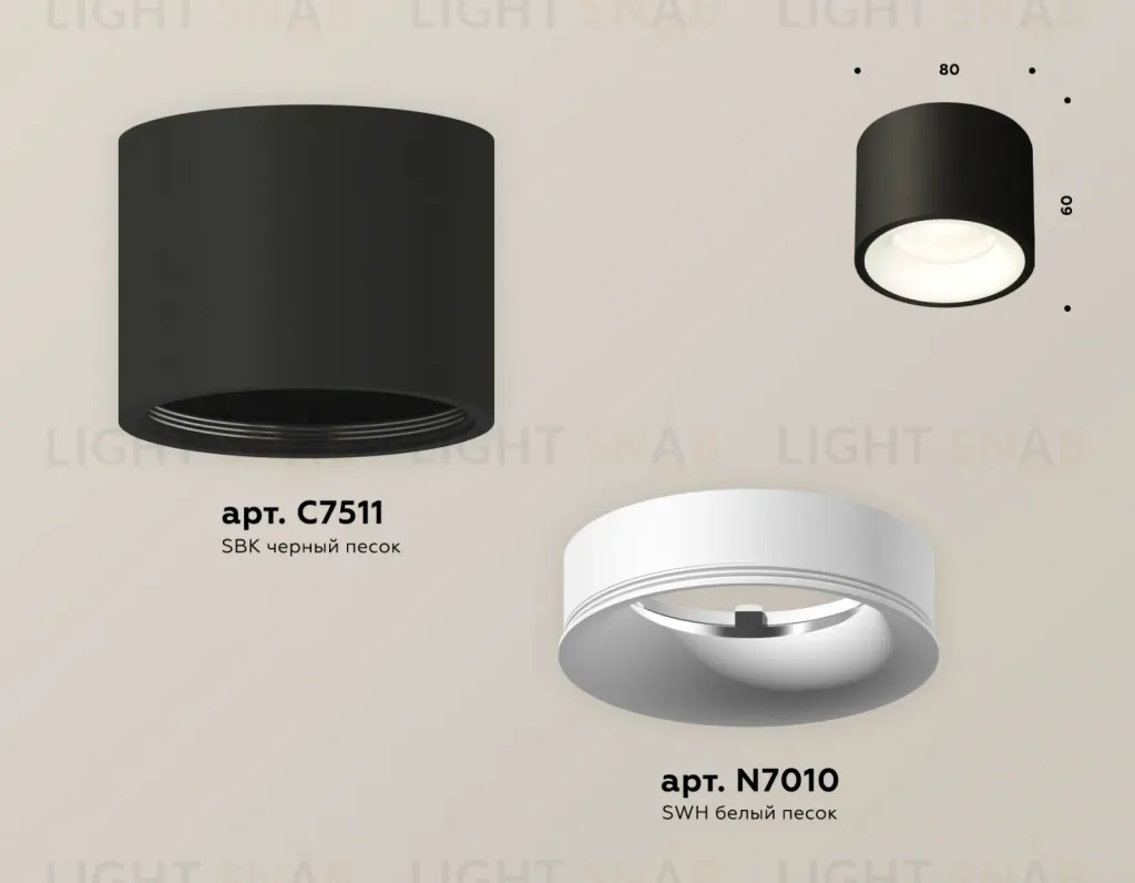 Потолочный светильник Ambrella Light Techno Spot XS7511020 (C7511, N7010) XS7511020
