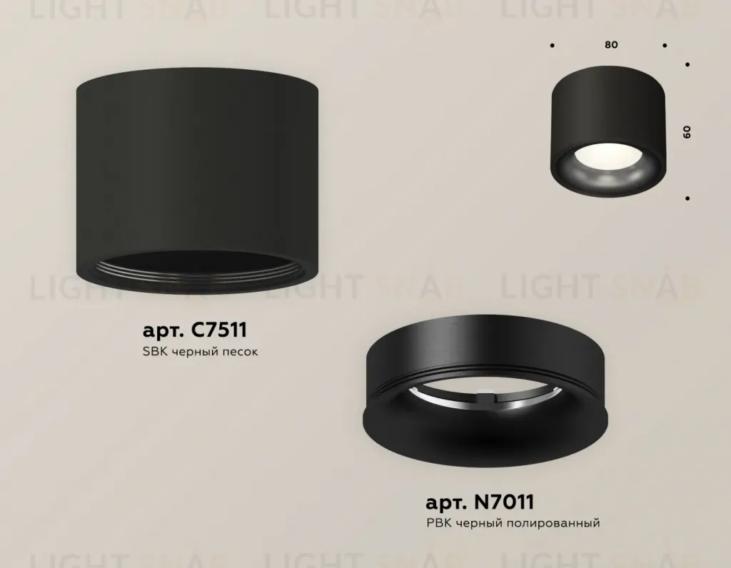 Потолочный светильник Ambrella Light Techno Spot XS7511021 (C7511, N7011) XS7511021