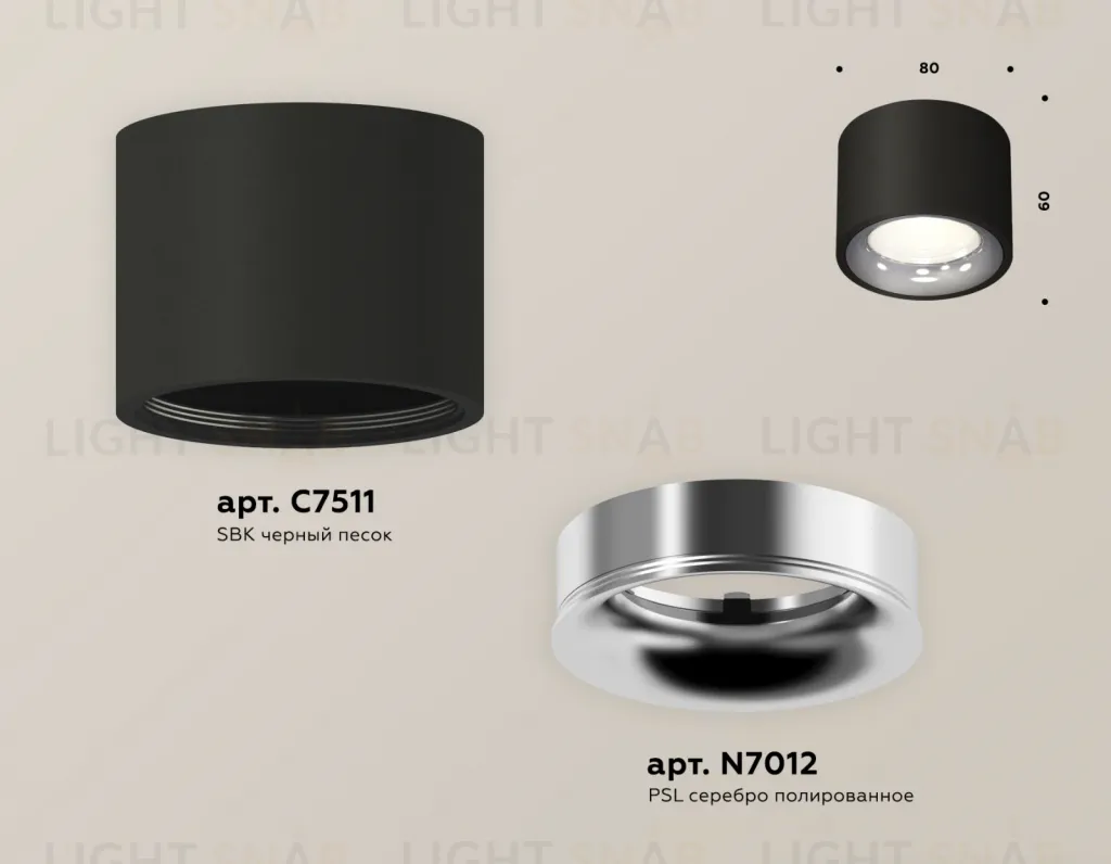 Потолочный светильник Ambrella Light Techno Spot XS7511022 (C7511, N7012) XS7511022