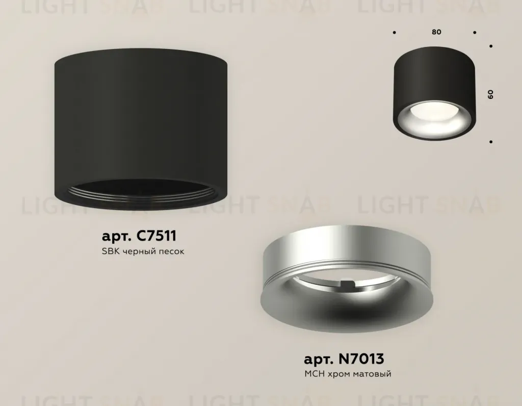Потолочный светильник Ambrella Light Techno Spot XS7511023 (C7511, N7013) XS7511023