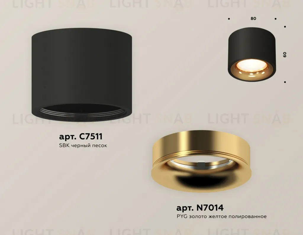 Потолочный светильник Ambrella Light Techno Spot XS7511024 (C7511, N7014) XS7511024