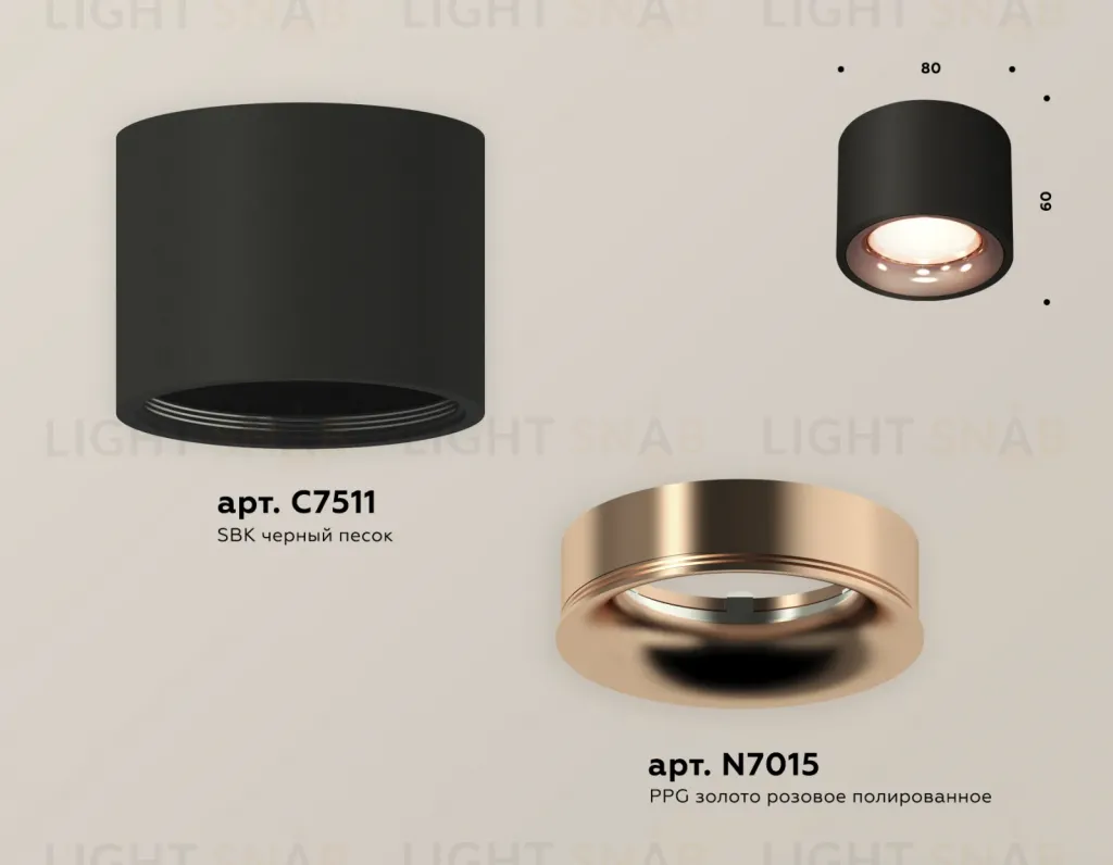 Потолочный светильник Ambrella Light Techno Spot XS7511025 (C7511, N7015) XS7511025