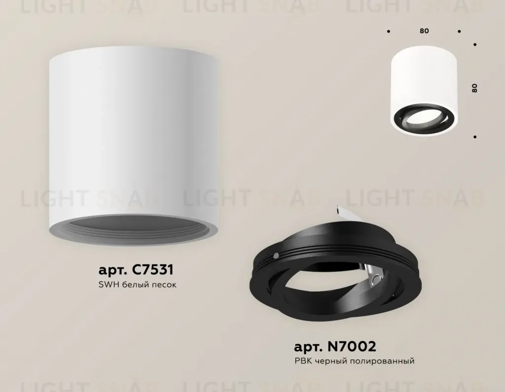Потолочный светильник Ambrella Light Techno Spot XS7531002 (C7531, N7002) XS7531002