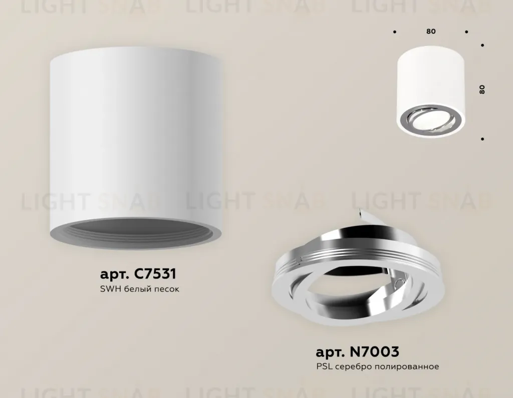 Потолочный светильник Ambrella Light Techno Spot XS7531003 (C7531, N7003) XS7531003
