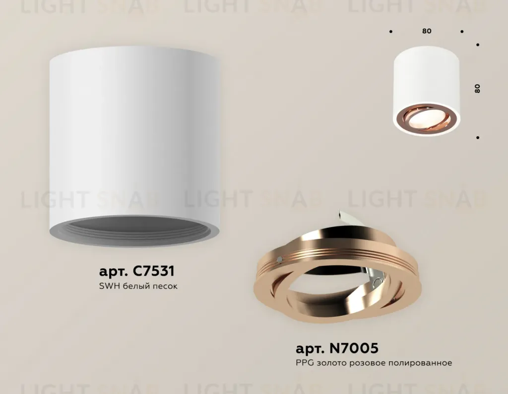 Потолочный светильник Ambrella Light Techno Spot XS7531005 (C7531, N7005) XS7531005