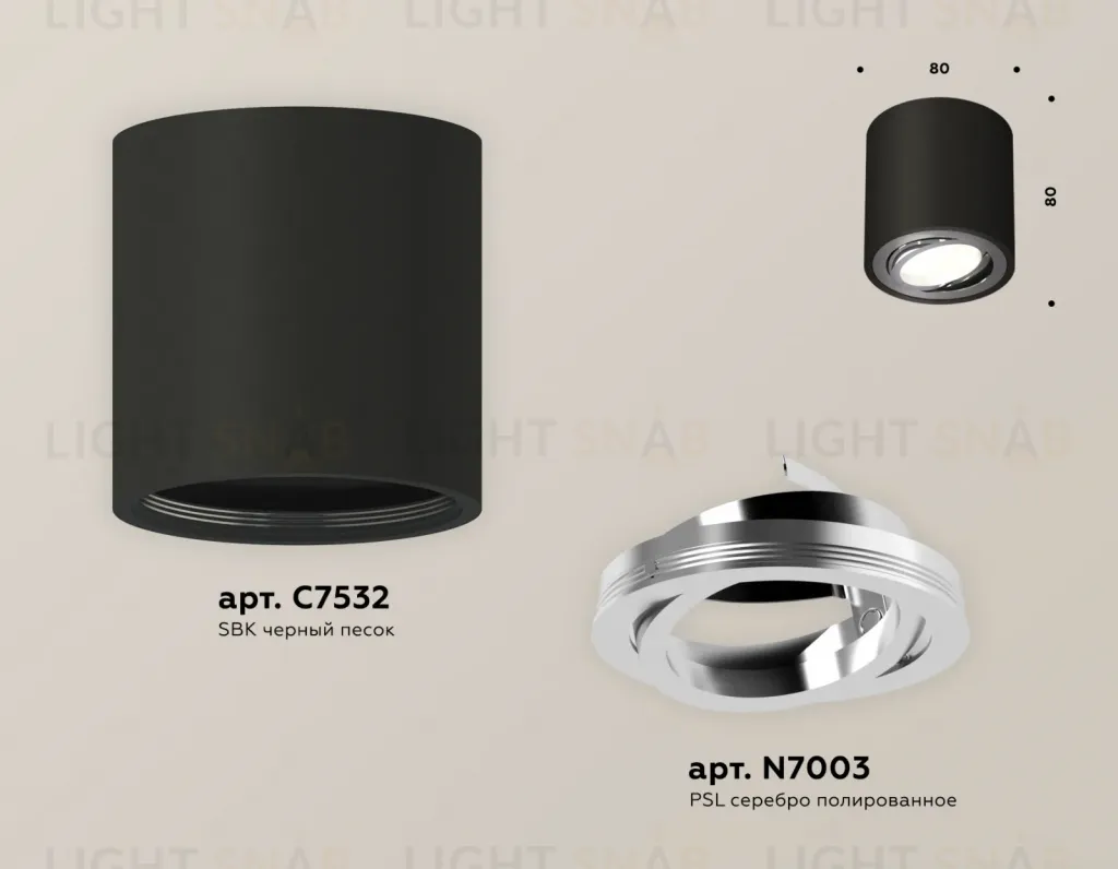 Потолочный светильник Ambrella Light Techno Spot XS7532003 (C7532, N7003) XS7532003