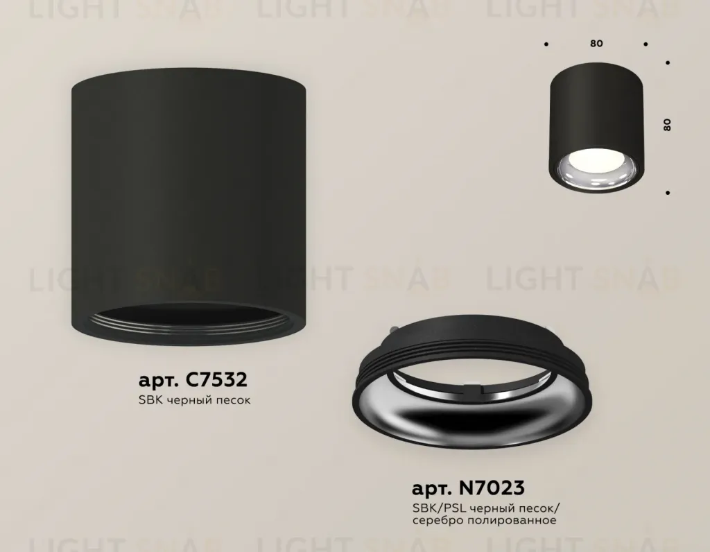 Потолочный светильник Ambrella Light Techno Spot XS7532011 (C7532, N7023) XS7532011