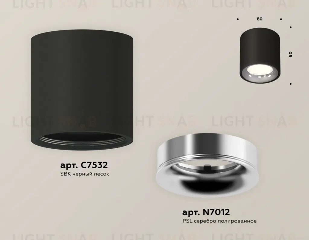 Потолочный светильник Ambrella Light Techno Spot XS7532022 (C7532, N7012) XS7532022