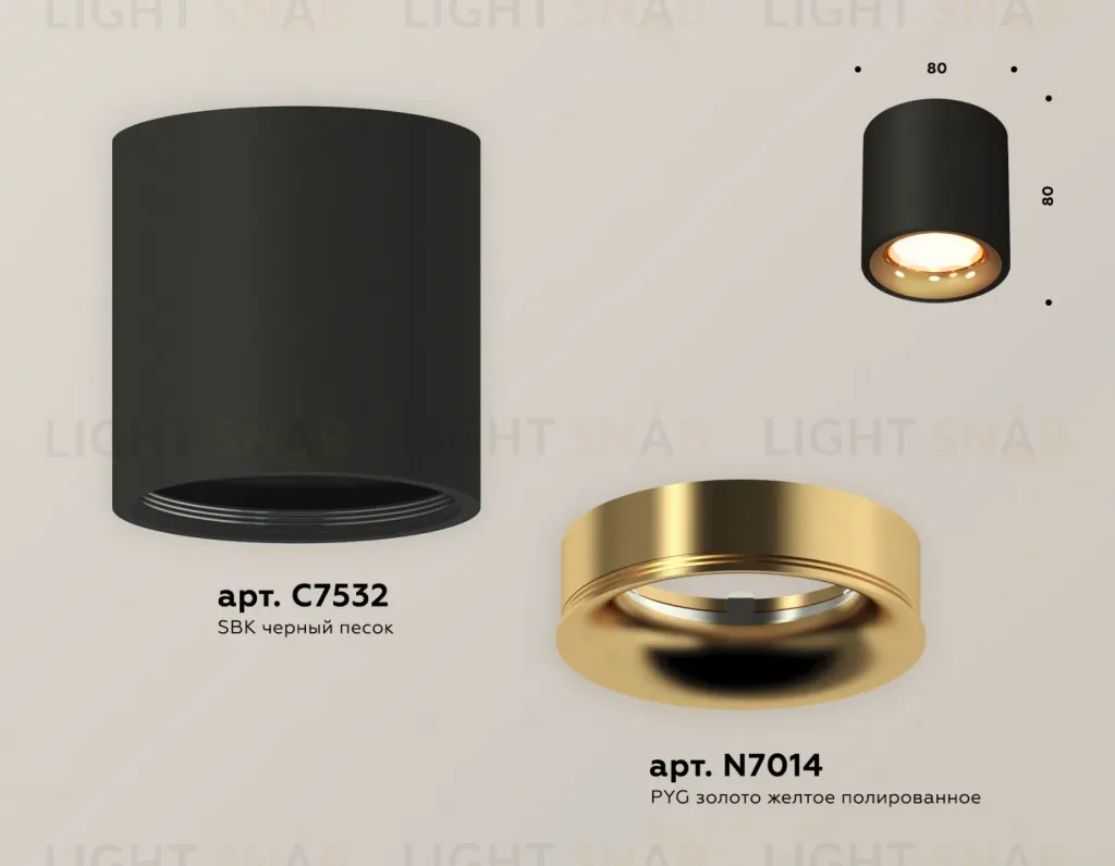 Потолочный светильник Ambrella Light Techno Spot XS7532024 (C7532, N7014) XS7532024