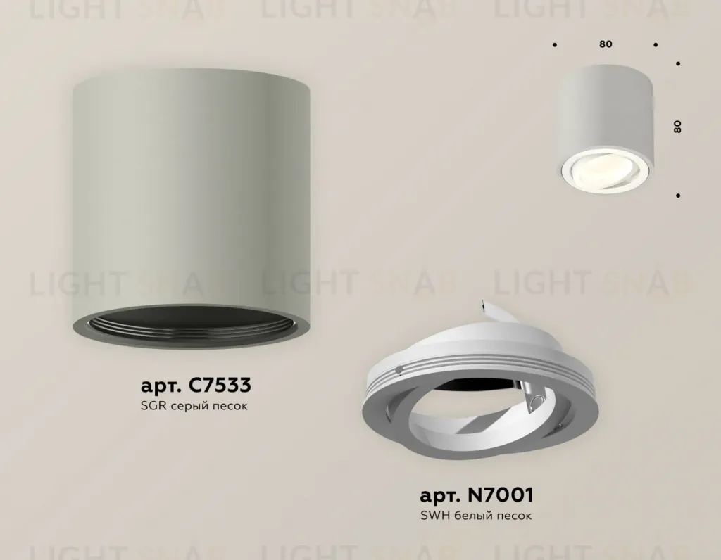 Потолочный светильник Ambrella Light Techno Spot XS7533001 (C7533, N7001) XS7533001