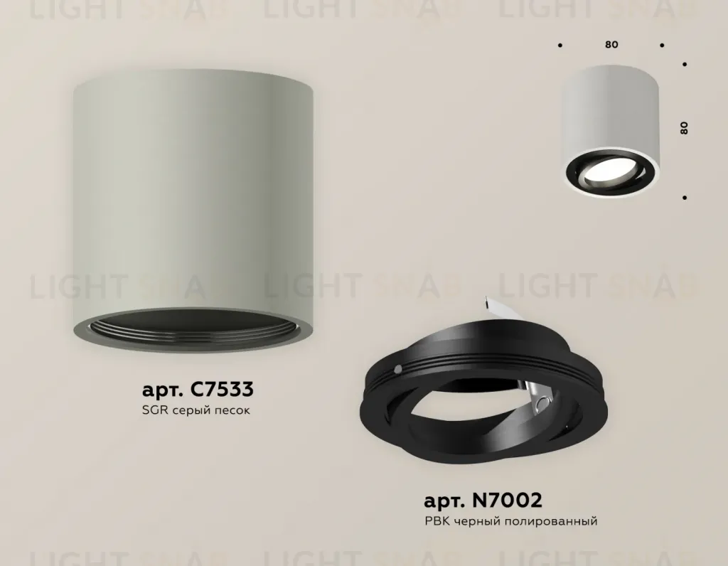 Потолочный светильник Ambrella Light Techno Spot XS7533002 (C7533, N7002) XS7533002