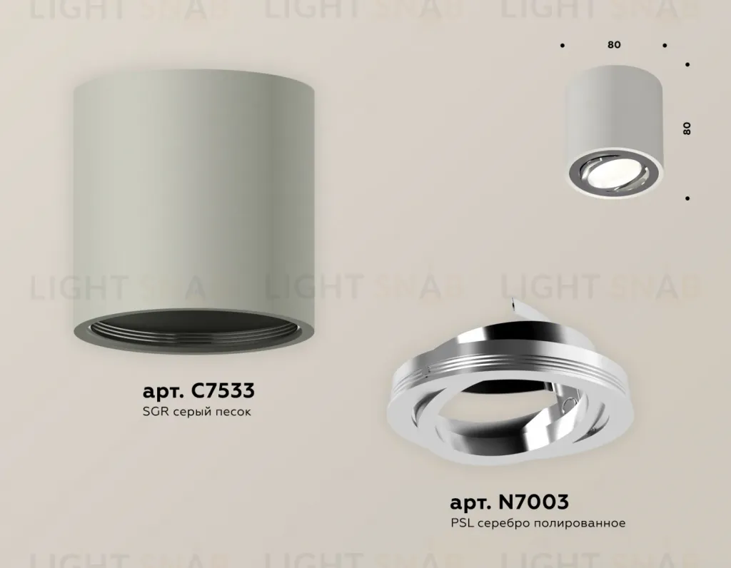 Потолочный светильник Ambrella Light Techno Spot XS7533003 (C7533, N7003) XS7533003