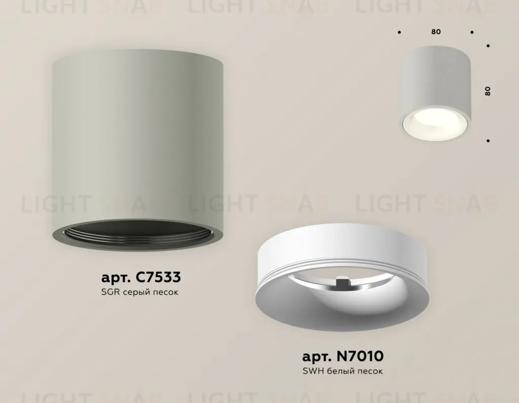Потолочный светильник Ambrella Light Techno Spot XS7533020 (C7533, N7010) XS7533020