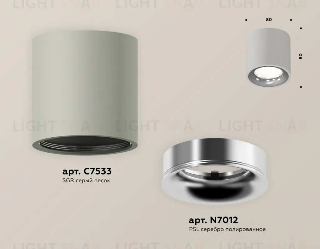 Потолочный светильник Ambrella Light Techno Spot XS7533022 (C7533, N7012) XS7533022