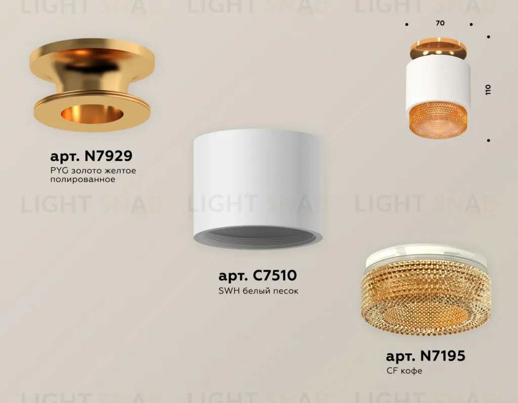 Потолочный светильник Ambrella Light Techno Spot XS7510122 (N7929, C7510, N7195) XS7510122