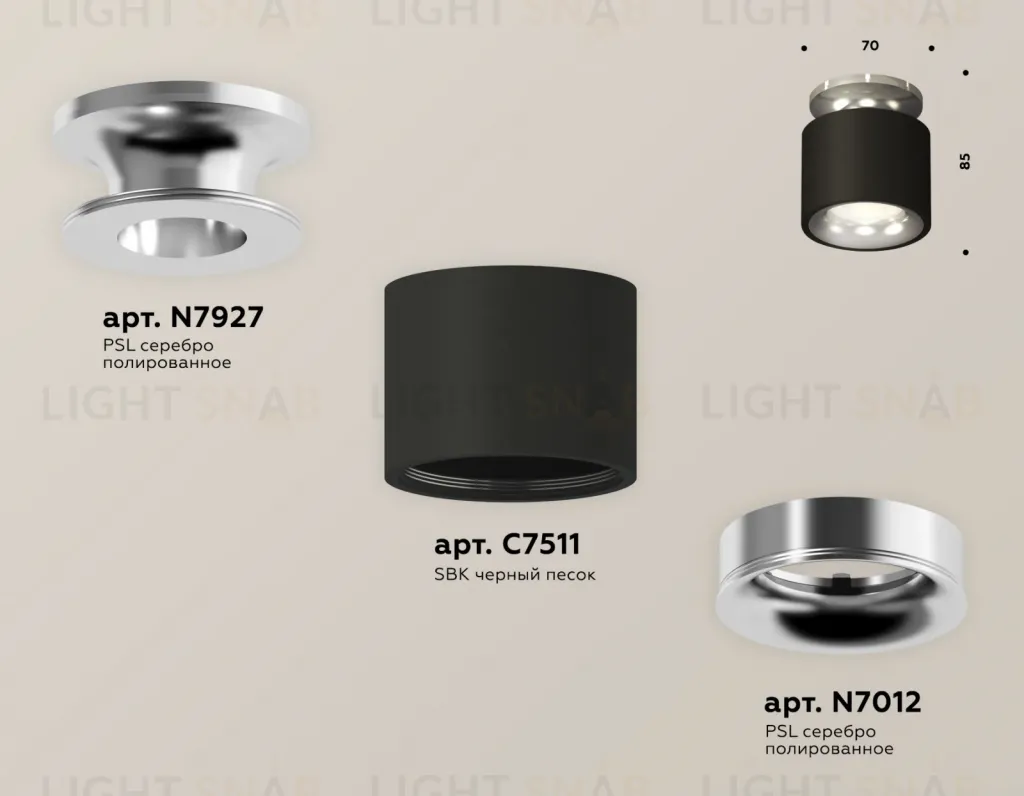 Потолочный светильник Ambrella Light Techno Spot XS7511081 (N7927, C7511, N7012) XS7511081