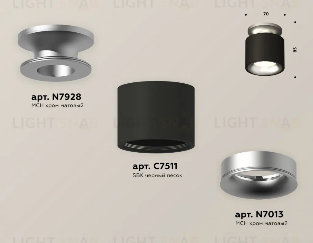 Потолочный светильник Ambrella Light Techno Spot XS7511101 (N7928, C7511, N7013) XS7511101