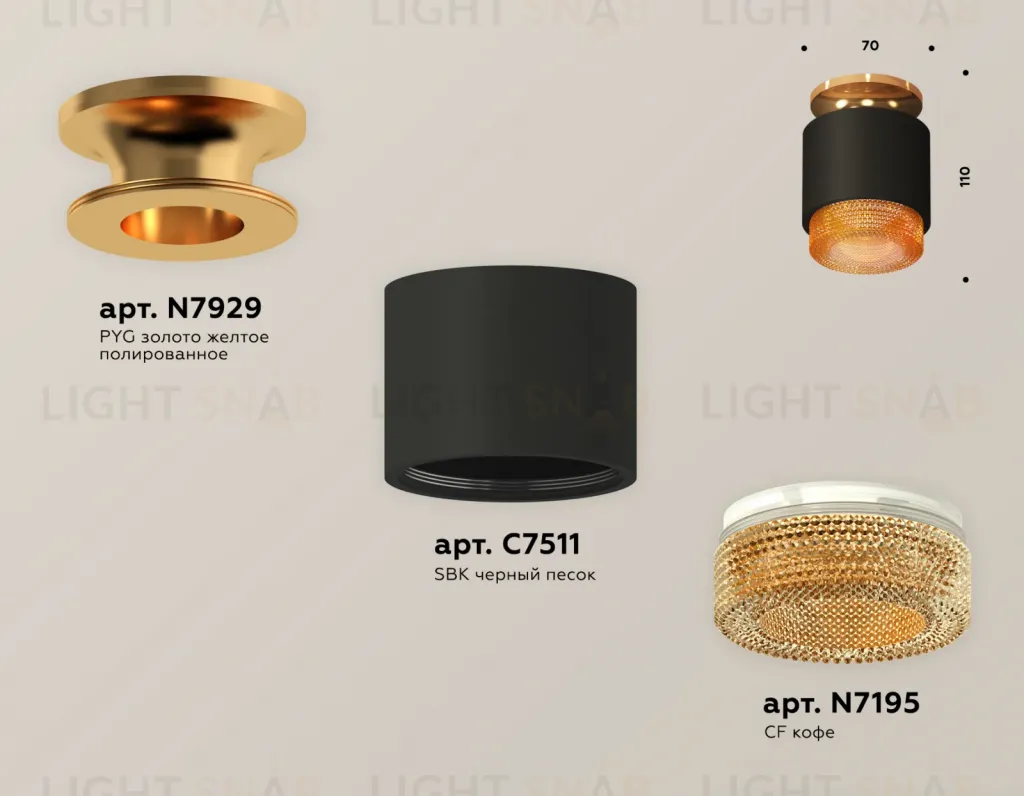 Потолочный светильник Ambrella Light Techno Spot XS7511122 (N7929, C7511, N7195) XS7511122