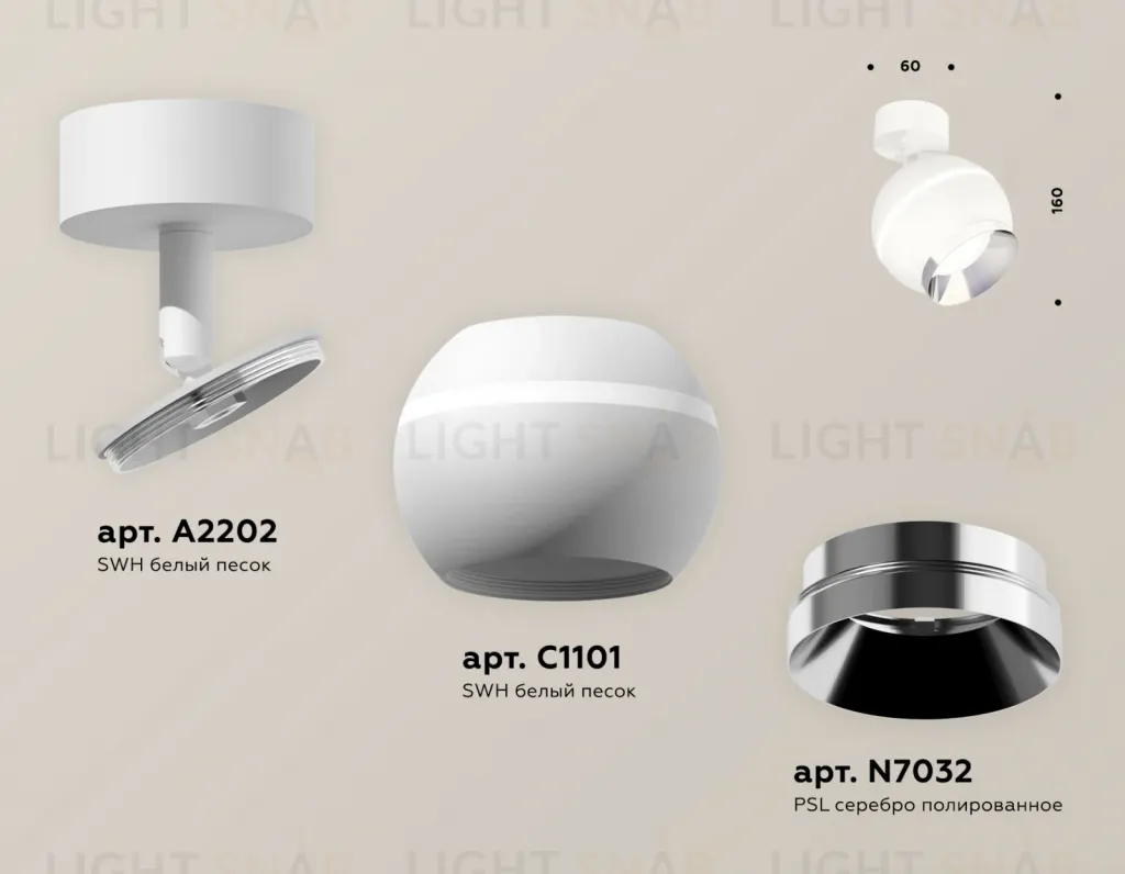 Спот Ambrella Light Techno Spot XM1101002 (A2202, C1101, N7032) XM1101002
