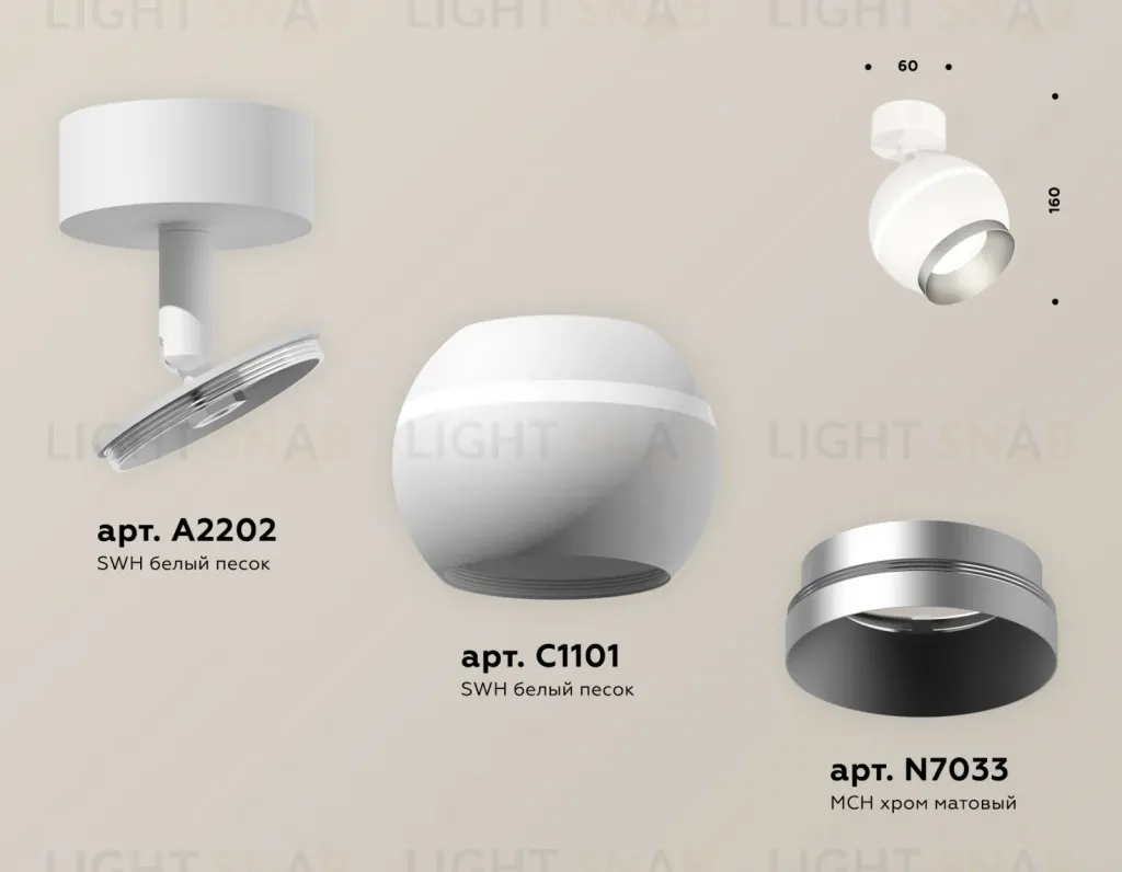 Спот Ambrella Light Techno Spot XM1101003 (A2202, C1101, N7033) XM1101003