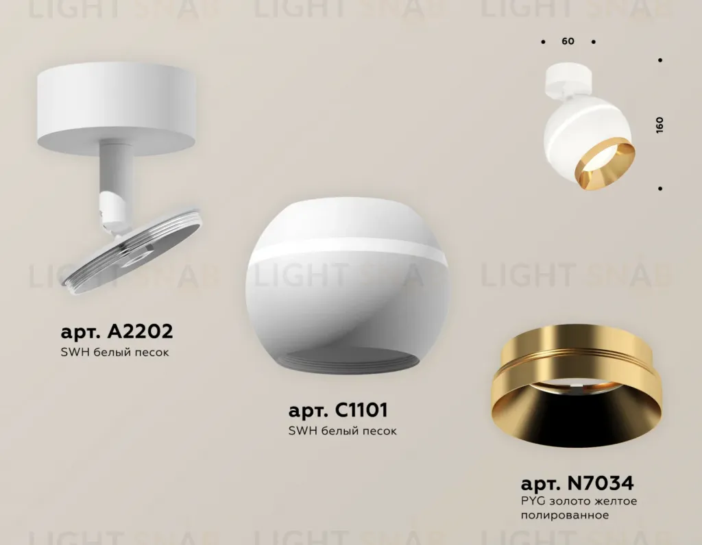 Спот Ambrella Light Techno Spot XM1101004 (A2202, C1101, N7034) XM1101004