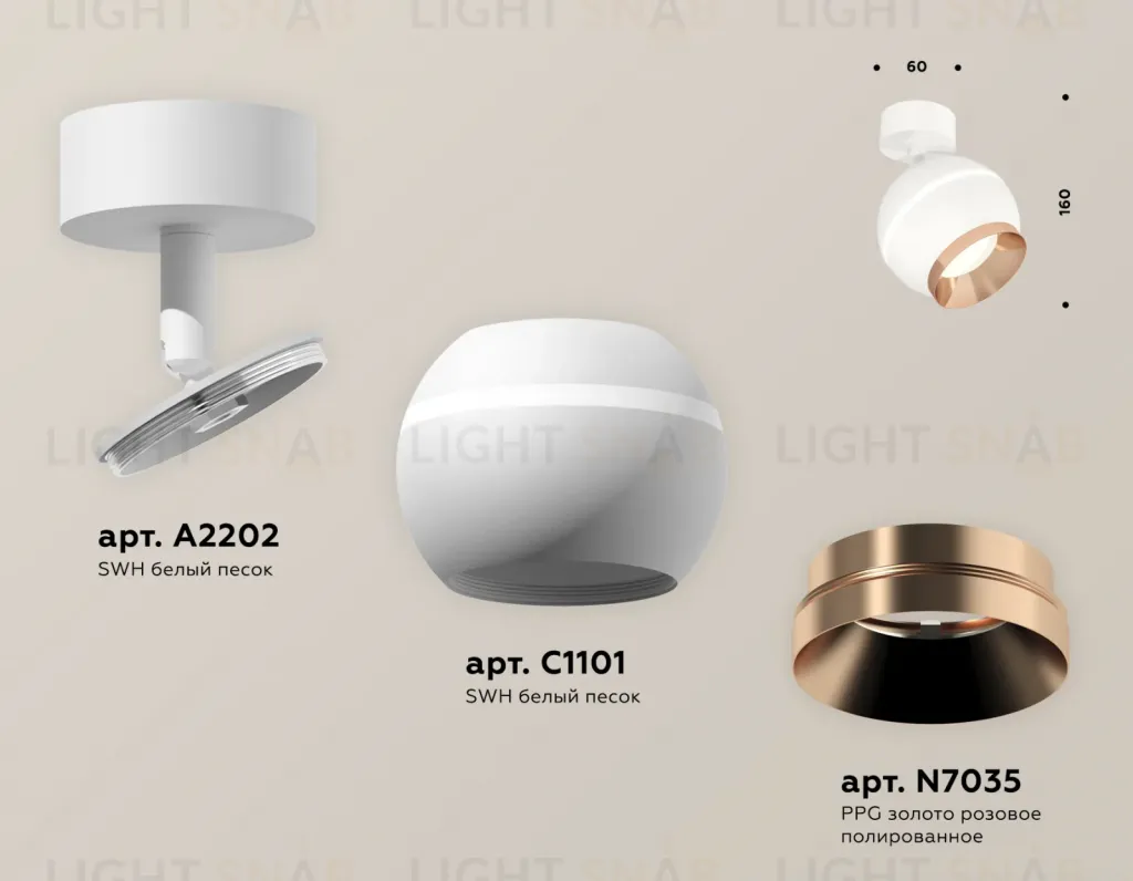 Спот Ambrella Light Techno Spot XM1101005 (A2202, C1101, N7035) XM1101005