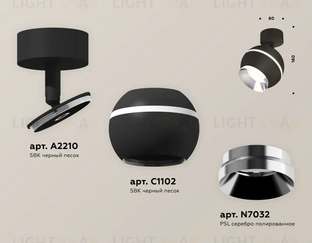 Спот Ambrella Light Techno Spot XM1102002 (A2210, C1102, N7032) XM1102002