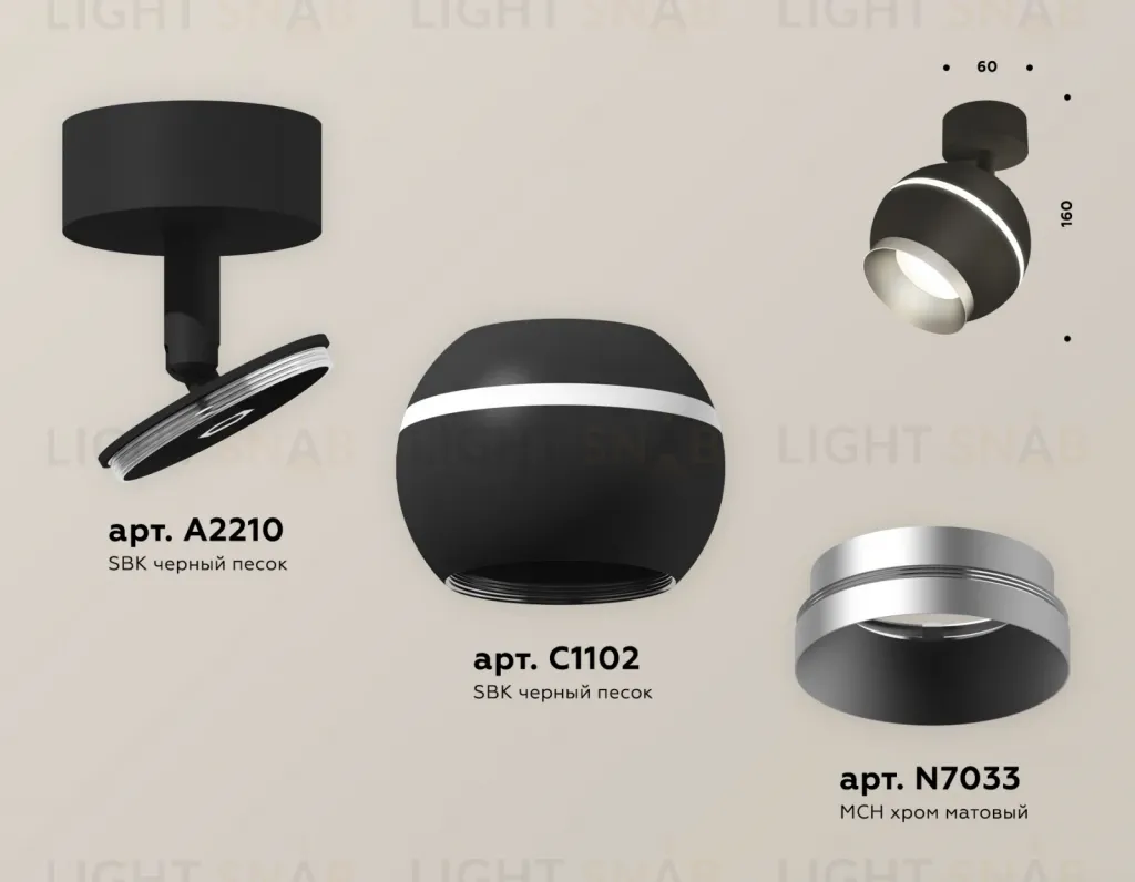 Спот Ambrella Light Techno Spot XM1102003 (A2210, C1102, N7033) XM1102003