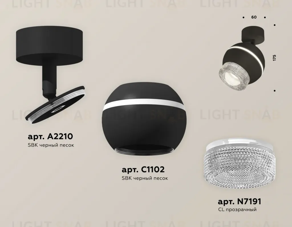 Спот Ambrella Light Techno Spot XM1102010 (A2210, C1102, N7191) XM1102010