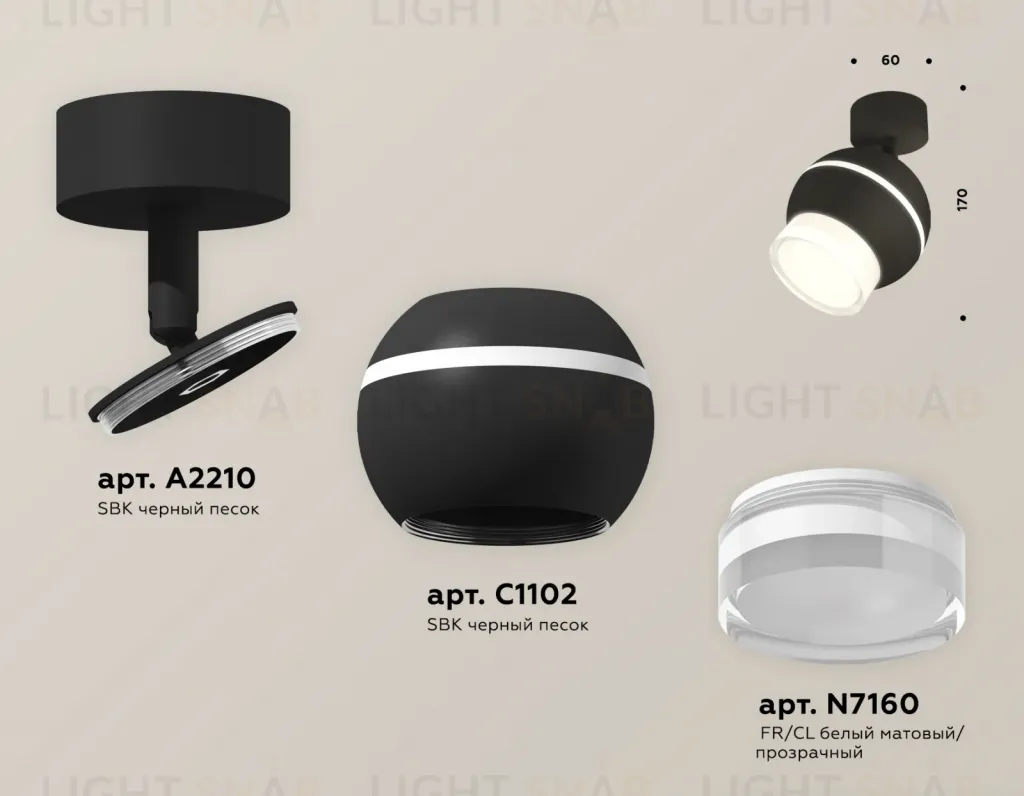 Спот Ambrella Light Techno Spot XM1102016 (A2210, C1102, N7160) XM1102016