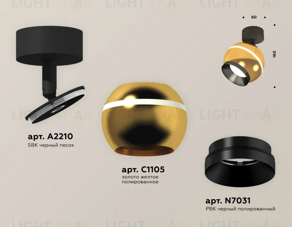 Спот Ambrella Light Techno Spot XM1105001 (A2210, C1105, N7031) XM1105001