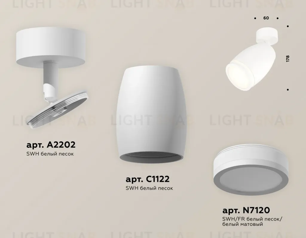 Спот Ambrella Light Techno Spot XM1122004 (A2202, C1122, N7120) XM1122004